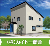 （株）カイトー商会