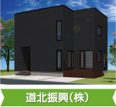 道北振興（株）