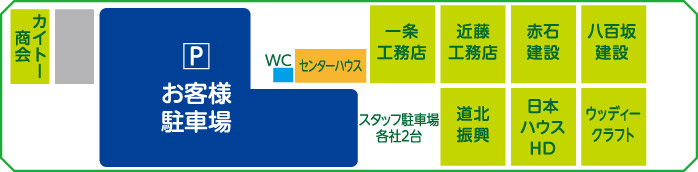 会場マップ